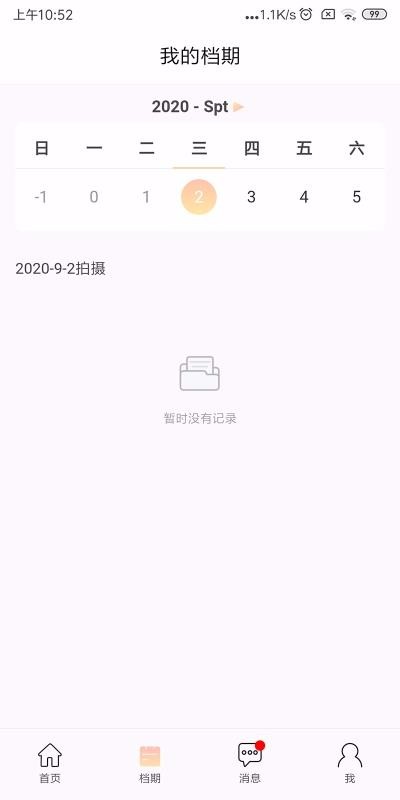 立马拍  v1.0.6图2