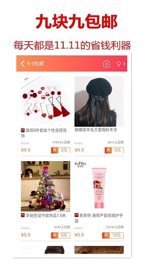 乐淘优惠券app