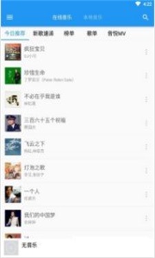 小为音乐免费版