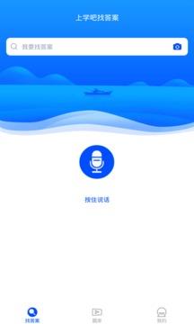 考试答案  v1.0.1图4