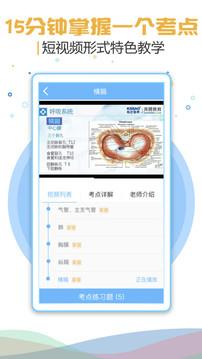 考试宝典  v8.7.9图4