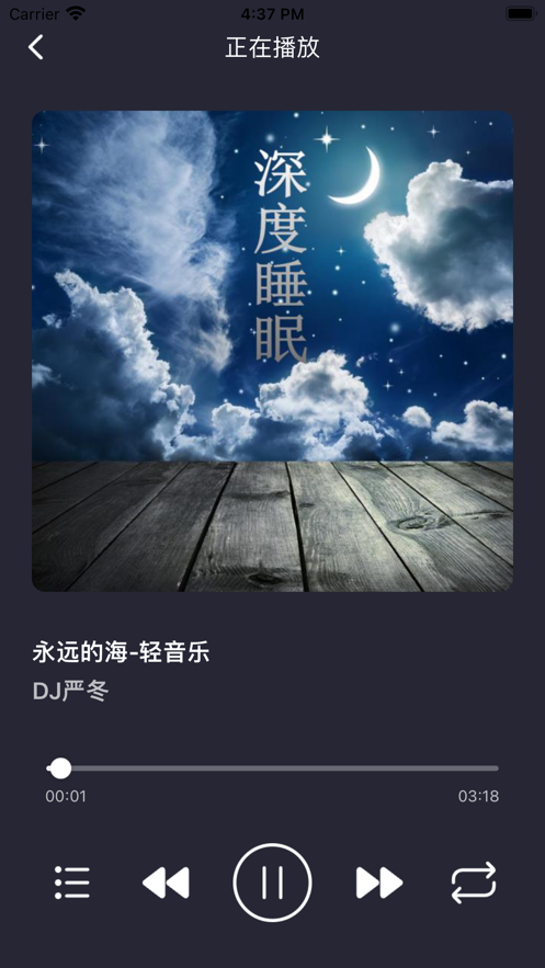夜夜听听自然音安卓版  v1.0图1
