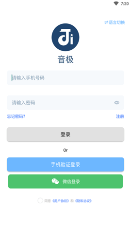 音极音乐app  v1.0.6图3