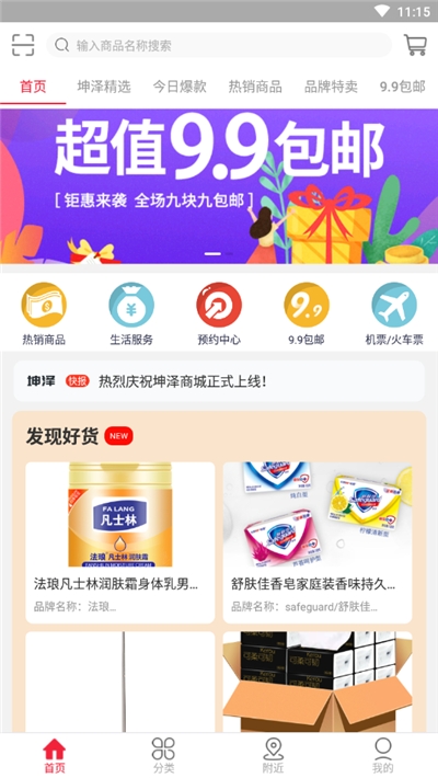 麦游商城2024  v1.0.0图1