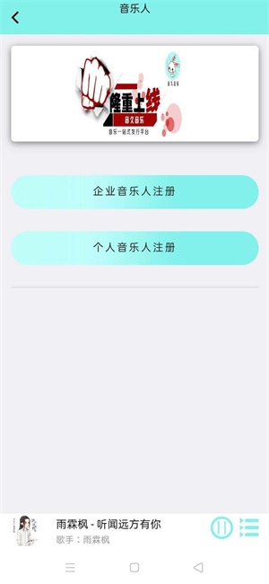 音久音乐安卓版  v1.0.0图4