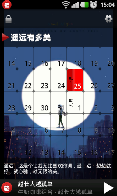 小布丁音乐免费版