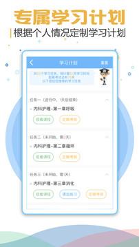 考试宝典  v8.7.9图2