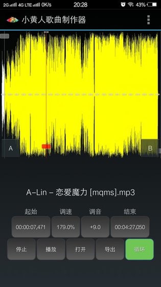 小黄人歌曲制作器app  v9.99图3