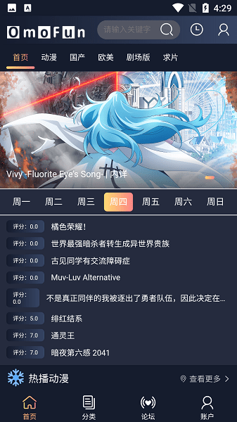 omofunios安装包自签版