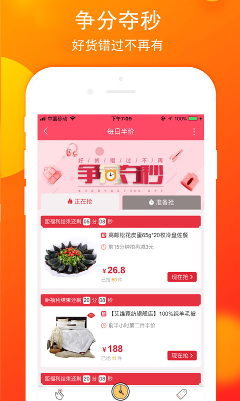 领券购免费版  v1.01图1