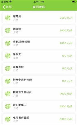 乐业兼职2023  v3.42.03图3
