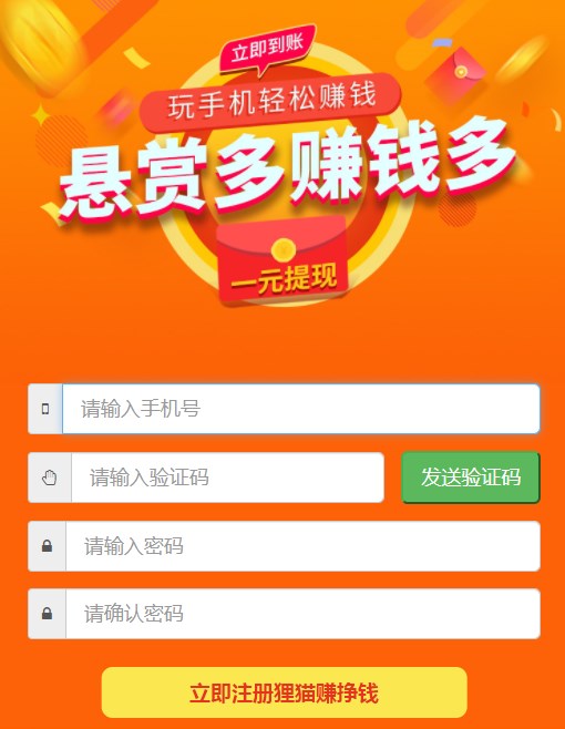 狸猫赚2024  v1.0.1图1