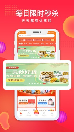 聚合拼购2024