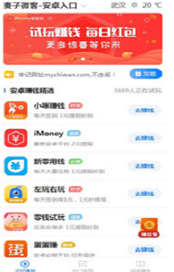 麦子微客免费版  v3.42.03图2
