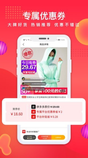 聚合拼购2024  v1.1.3图1