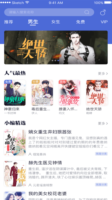 贝壳阅读知乎  v2.3.1图2