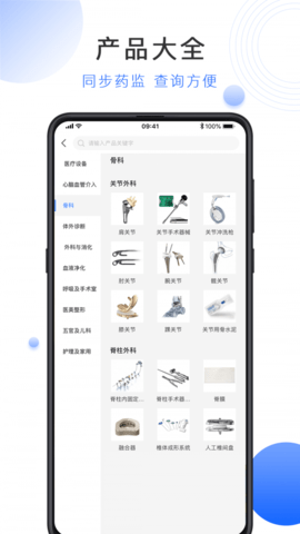 云医械  v1.4.0图2