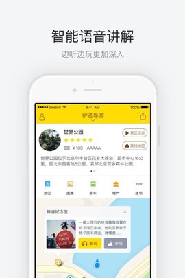 深圳世界之窗  v3.3.4图3