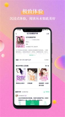 笔墨文学破解版app  v1.2.1图2