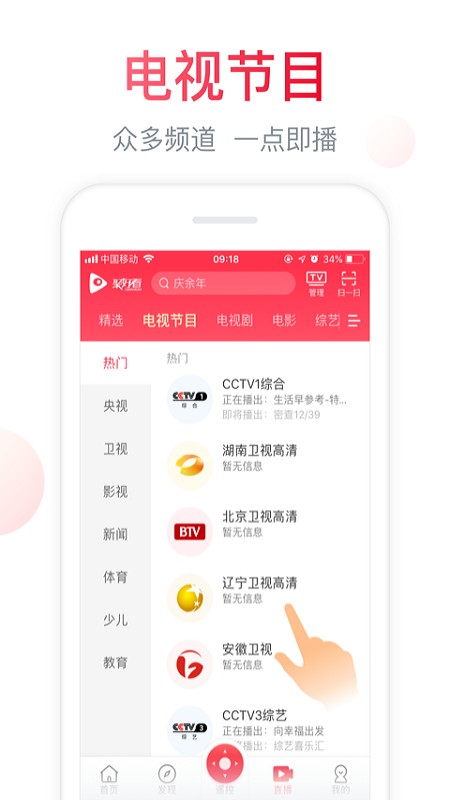 海信聚好看2024  v5.4.6图2