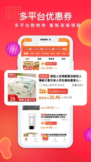 聚合拼购2024  v1.1.3图2
