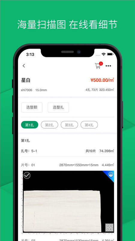 链石2024  v1.0图2