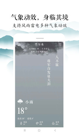 知雨  v1.30图3