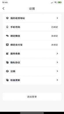 巨会省免费版