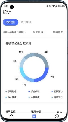 小学综评教师  v2.0.7图2