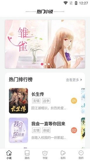 笔趣阁红色旧版本下载  v1.0图3