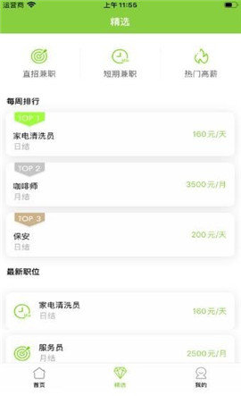 乐业兼职2023