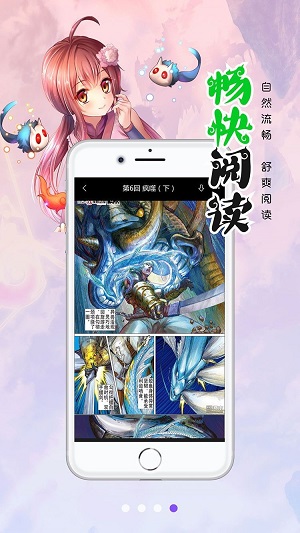 笔趣阁漫画app下载免费  v1.0.0图3