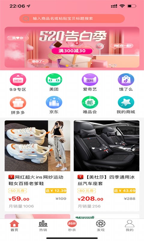 快乐省最新版  v3.7.1图2