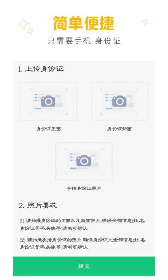 聚利宝借款app  v1.0图1