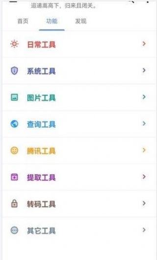 蓝黄收音机  v10图2