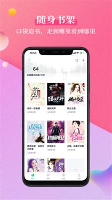 笔墨文学破解版app  v1.2.1图1