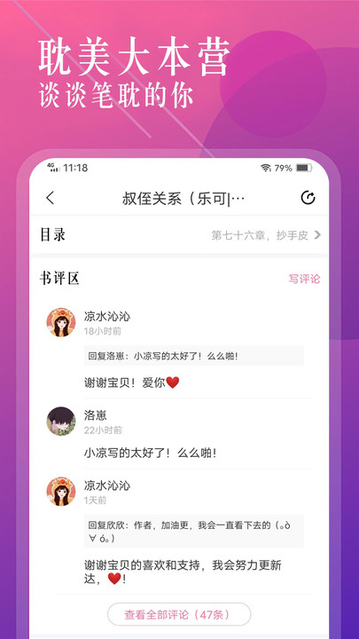 笔趣盒软件下载  v1.1图1