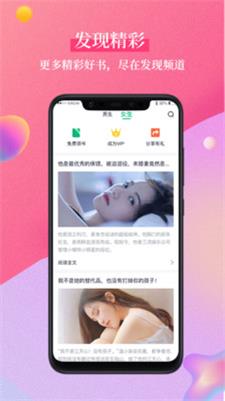 笔墨文学破解版app