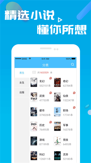 笔趣书阁免费版下载