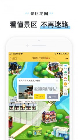 清明上河园  v3.3.3图2