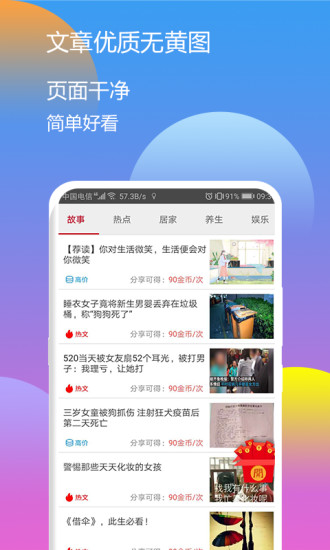 溜溜赚最新版