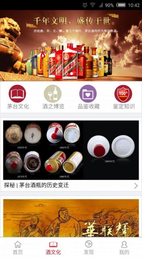 茅台云商app  v2.0.7图1