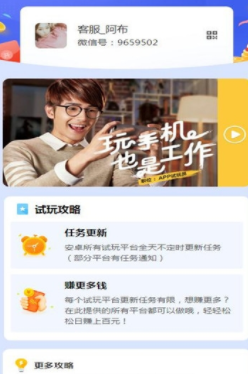 麦子微客免费版