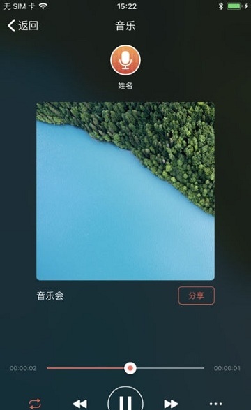 一步录音机下载