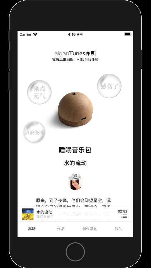 亦听手机版