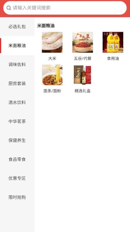 必选优品  v1.0图1