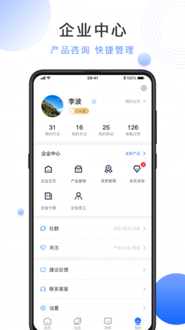 云医械  v1.4.0图3