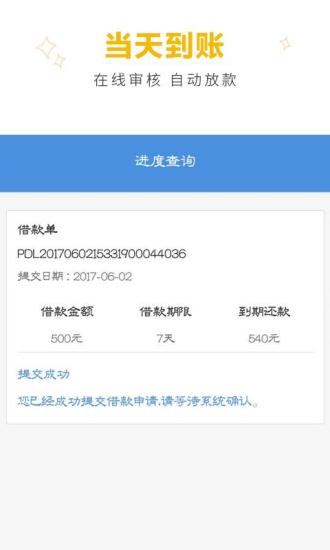 聚利宝借款app