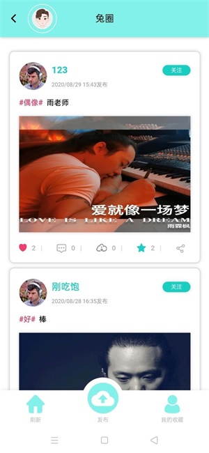 音久音乐最新版本