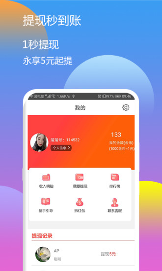 溜溜赚最新版  v3.41.05图2